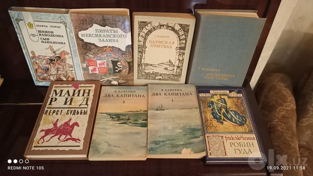 Книги различных авторов