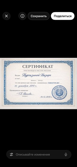 Профессиональный массаж