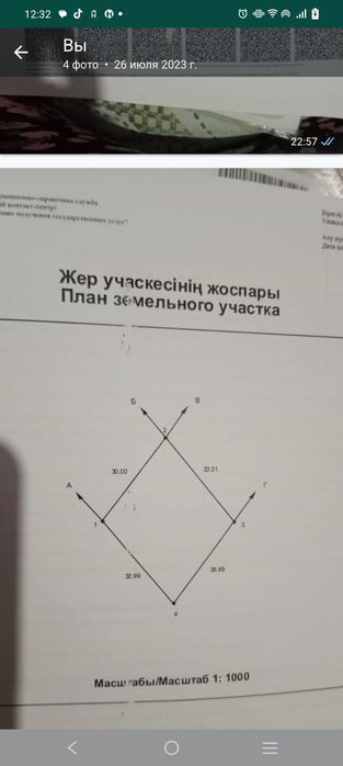 Продам участок за Кемпингом Мал базар