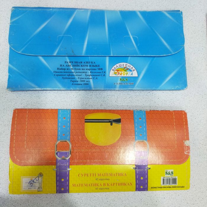 Срочно Продам для Школы