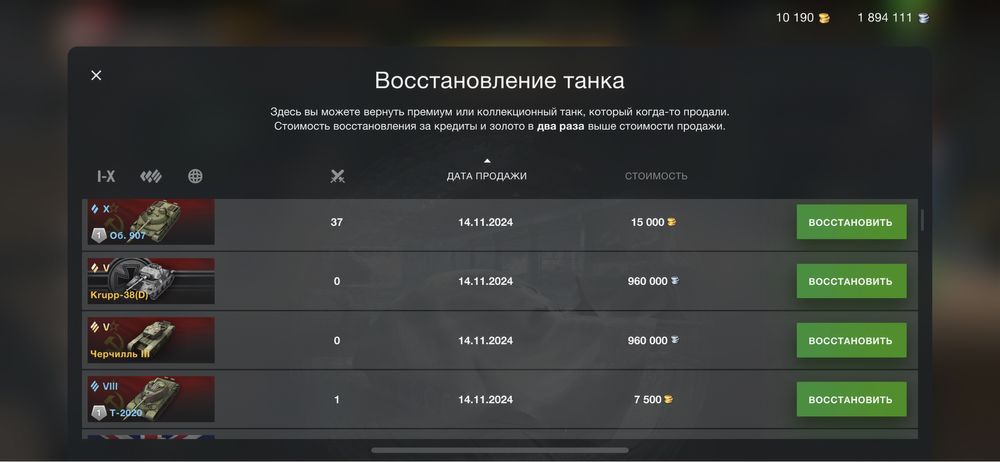 Аккаун wot blitz