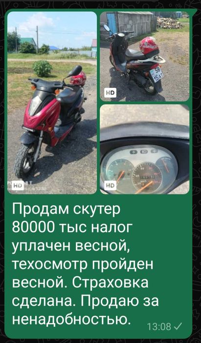 Продам скутер 139qmb