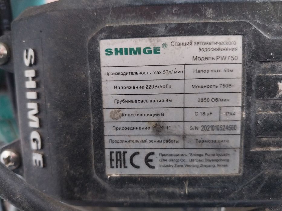 Насос поверхностный