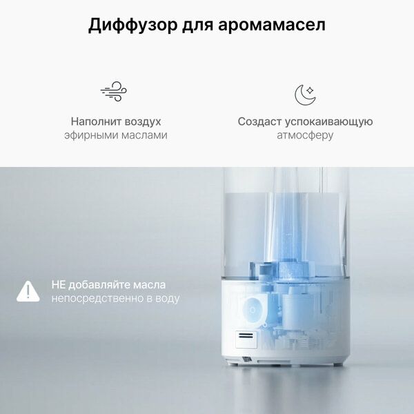 Увлажнитель воздуха Xiaomi Smart Humidifier 2, версия CN