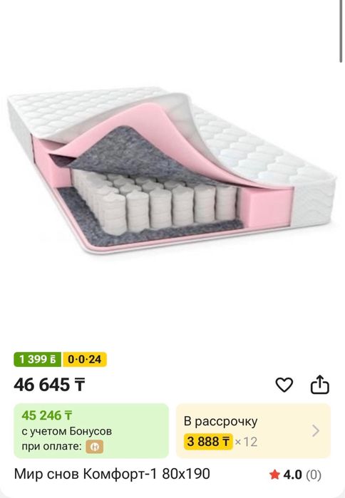 Продается двухъяросная кровать