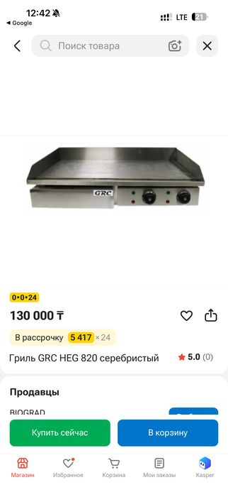 (Фрайтоп) оборудование для донера