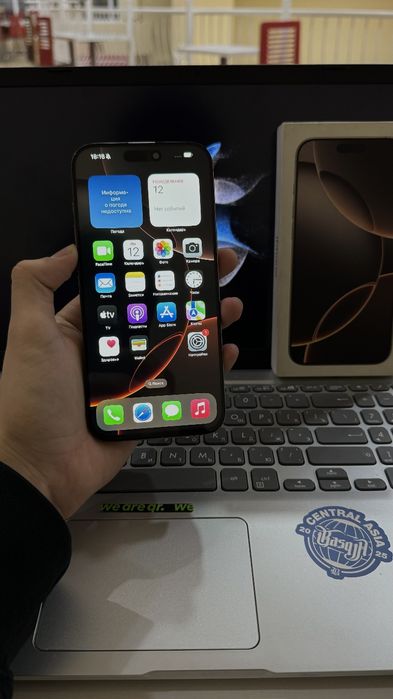 На продаже 16 про Макс!