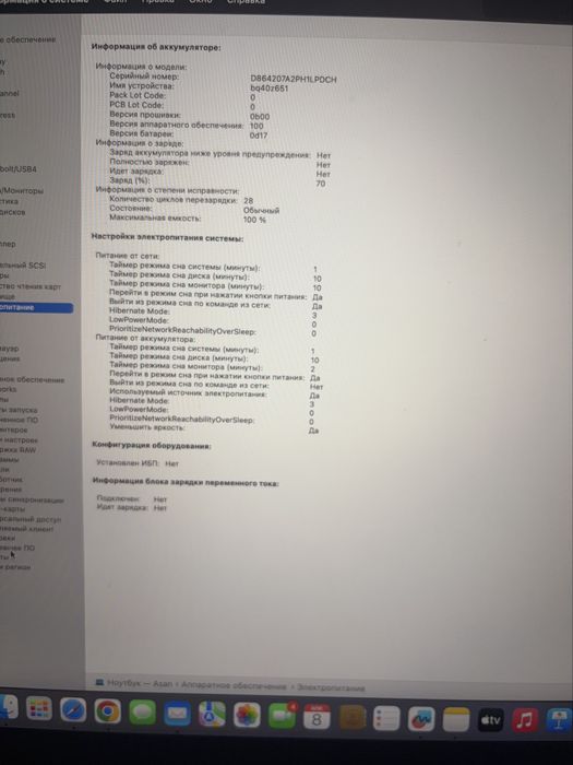 Macbook air 15.3, макбук эйр 8 гб / 512 gb
