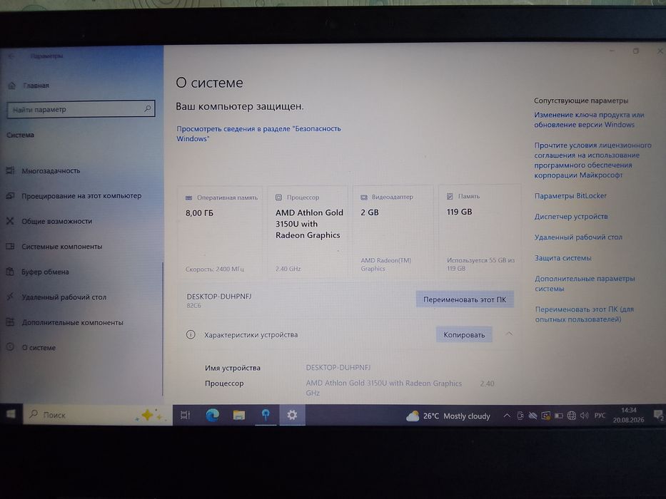 Продам Ноутбук Lenovo