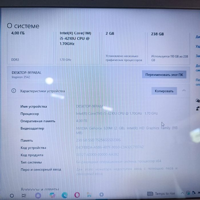 Ноутбук   DELL  core15
