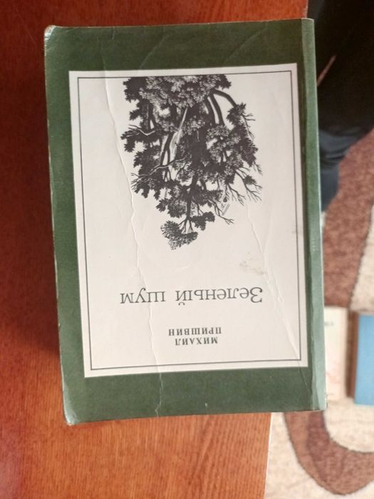 Книги советских времён