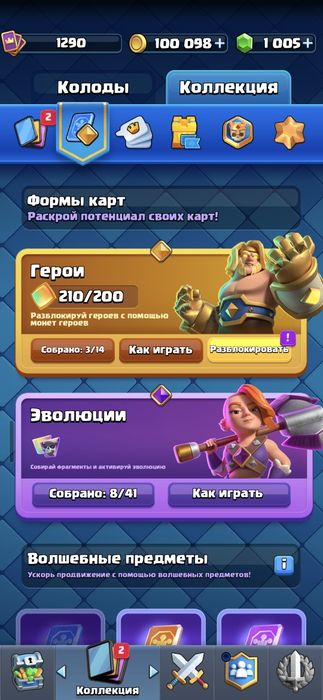 Аккаунт клеш рояль