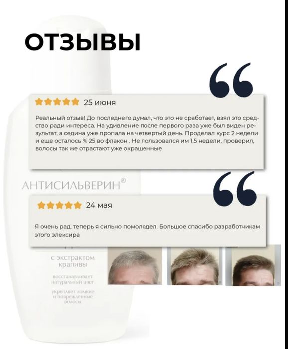 Антисильверин. Средство от седены