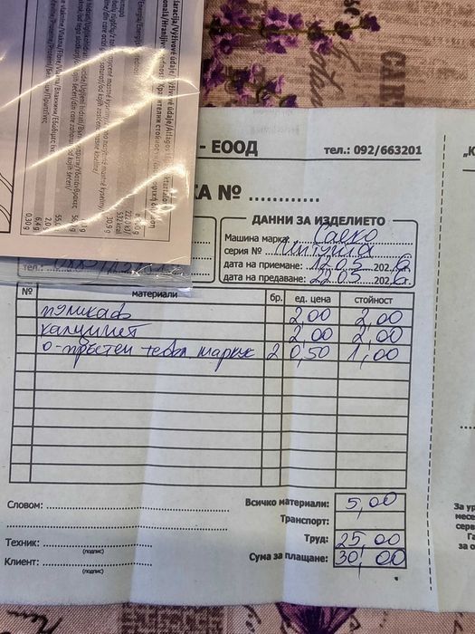 Кафемашина Saeco Intuita