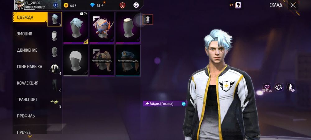 фри фаер  АККАУНТ