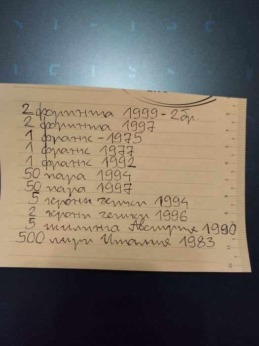 Стари чуждестранни монети