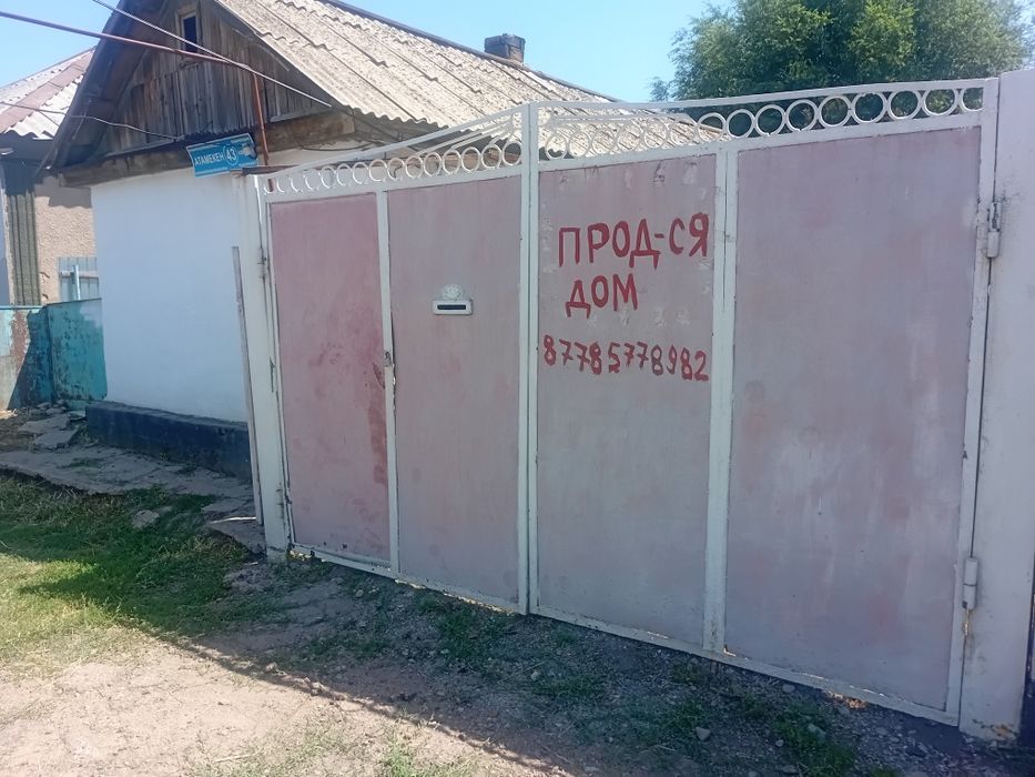 Продажа дом мерке
