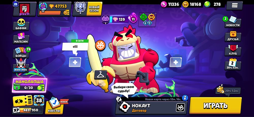 Продам игровой аккаунт Brawl Stars