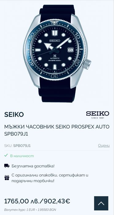 Seiko Prospex Auto SPBO79J1