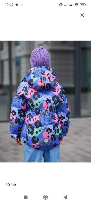 Демисезонная куртка