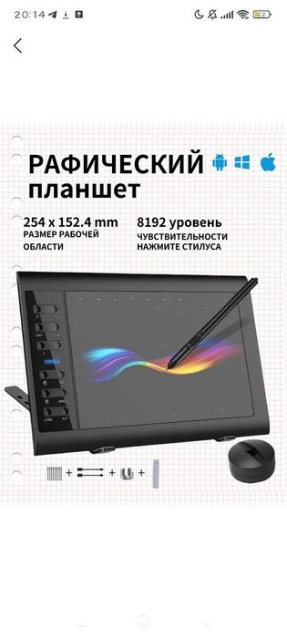 Графический планшет для рисования, художников дизайнеров почти новый