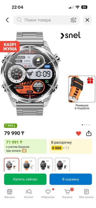 Tulpar watch titan
