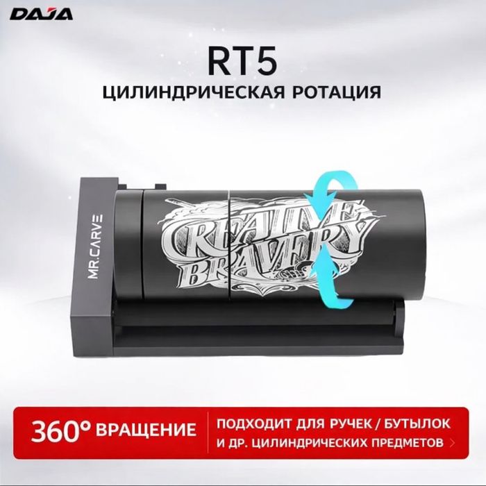 Ротационная ось для гравера RT5