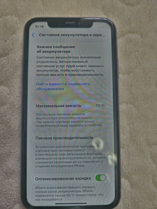 Iphone 11 128 gb