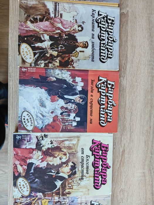 Барбара Картланд - любовни романи от библиотека "Рекорд на Гинес"