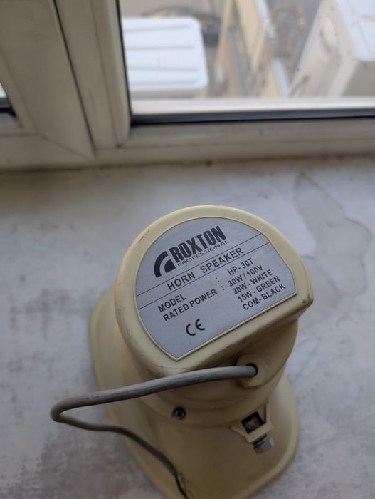 Рупор Ridial KC-508