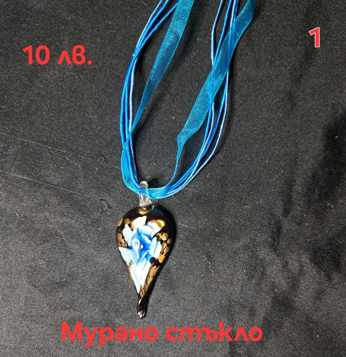 Гердани,гривни,обици..