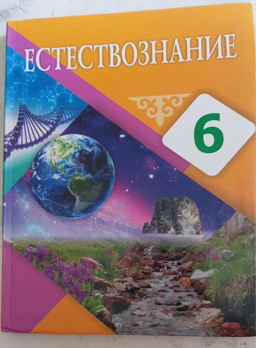 Продам учебник книг 5 и 6 класс