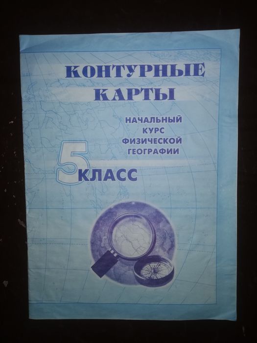 История. Обществознание. География. Конституция. Духовность. ПДД.