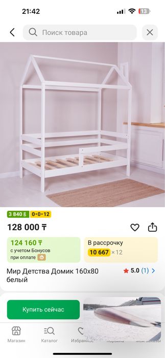Продам детскую кровать