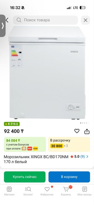 Продам морозильник