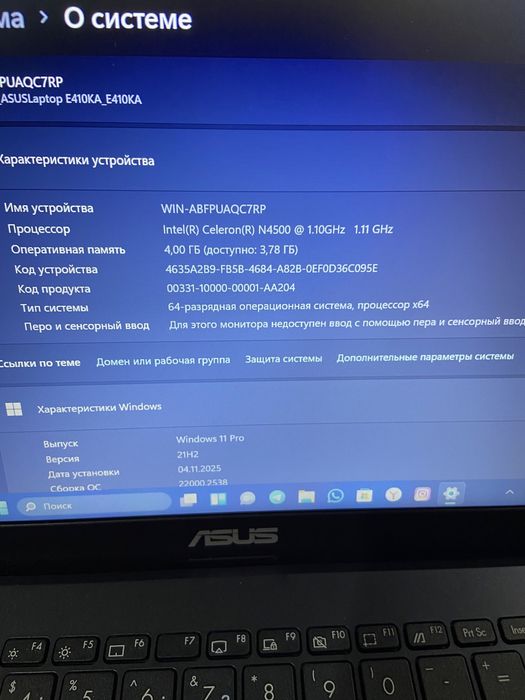 Asus жап жана стильный