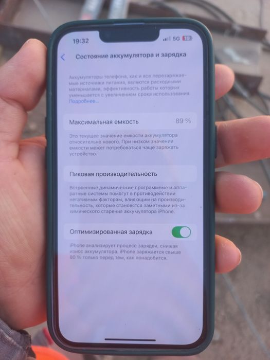 iPhone 14 срочно