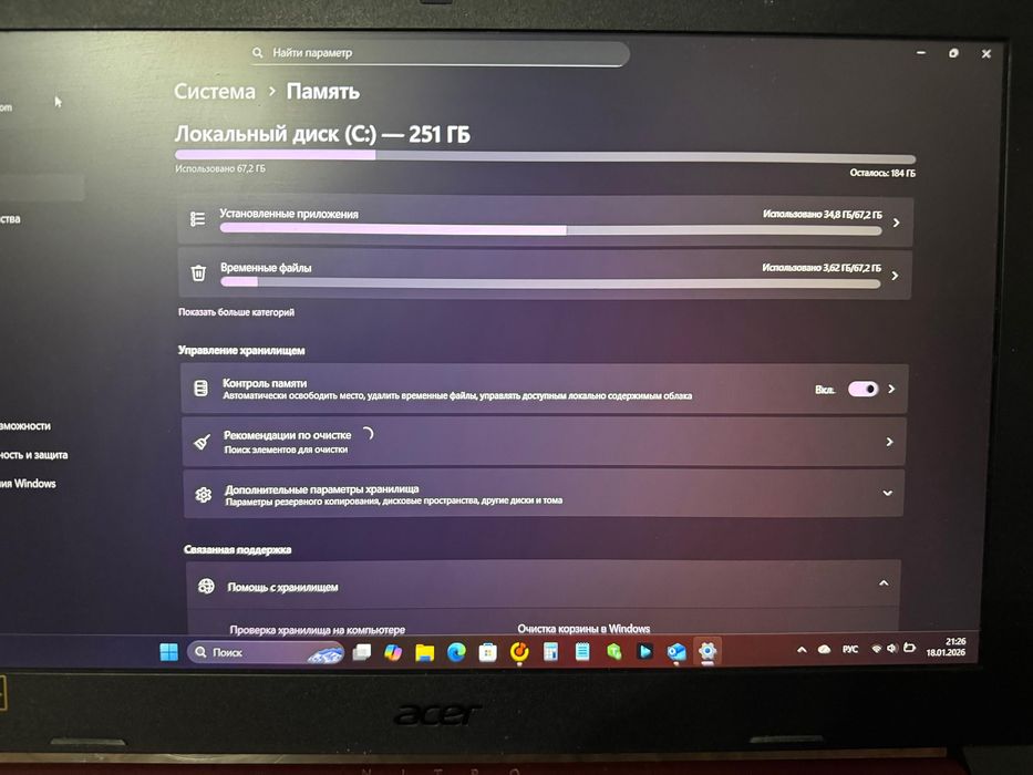 игровой ноутбук ACER