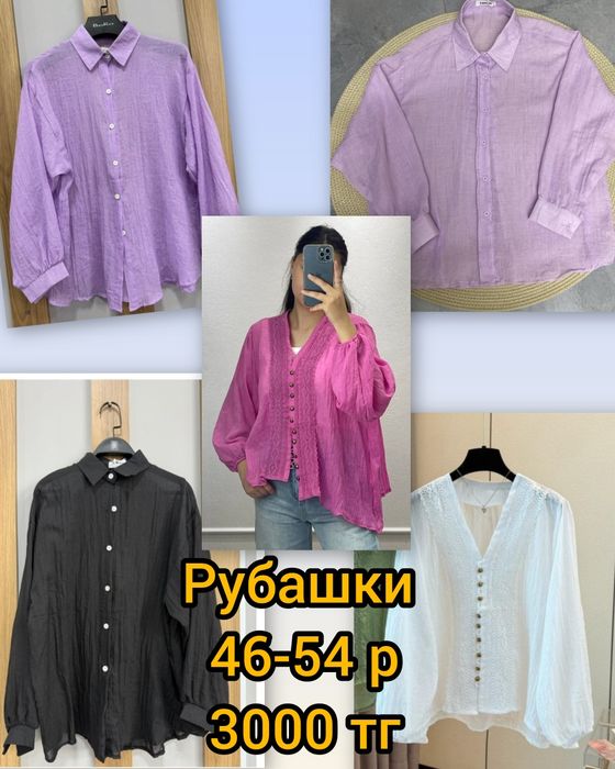 Продам вещи 52-54 размер