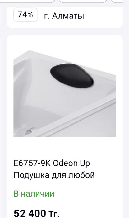 Подушка для ванны