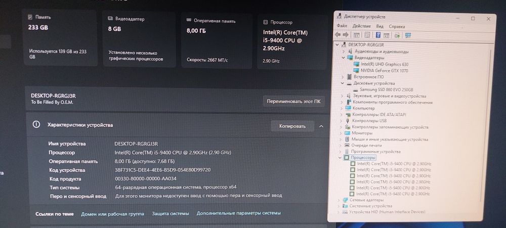 Системник i5 9400 + 1070 8гиг