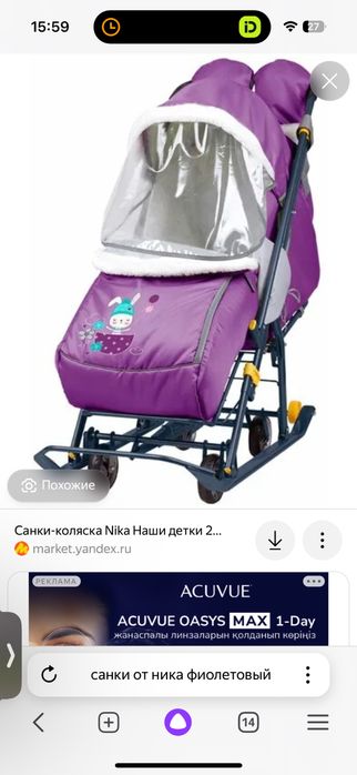 Санки коляска Nika в хорошем состоянии