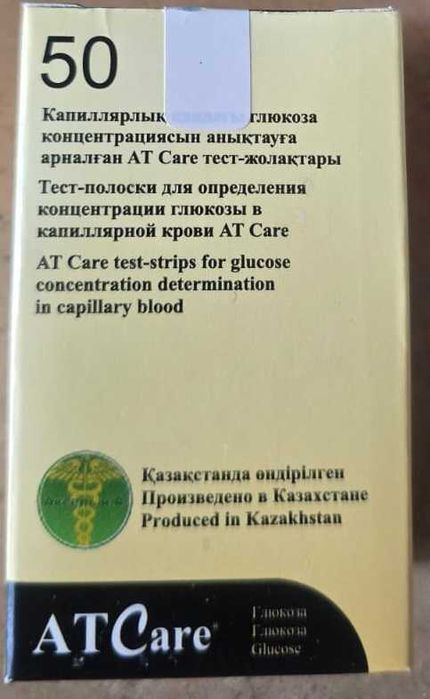 Продам глюкометр ATCare,