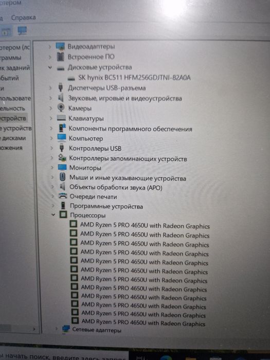 Мощный ноутбуклар сотилади ryzen 5 4650u vpro