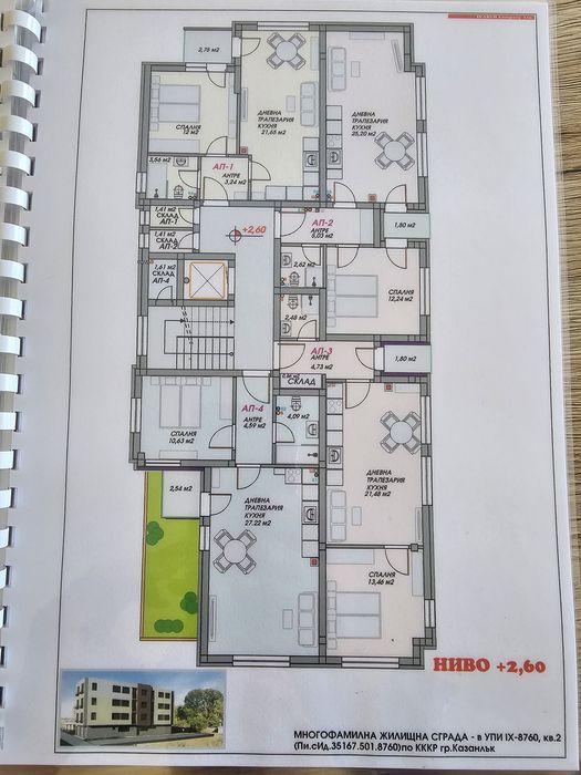 Продава се Двустаен апартамент в Казанлък - 61 кв.м за 816 €/кв.м - Снимка #1