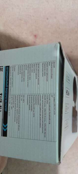 Автомобильный Видеорегистратор