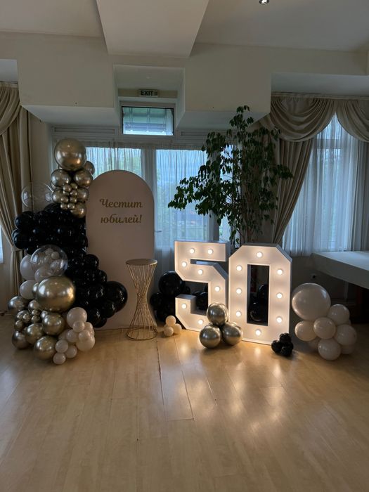 Украса за всеки повод и събитие