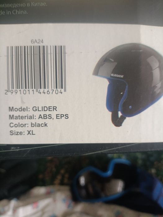 Шлем подростковый лыжный Glissade