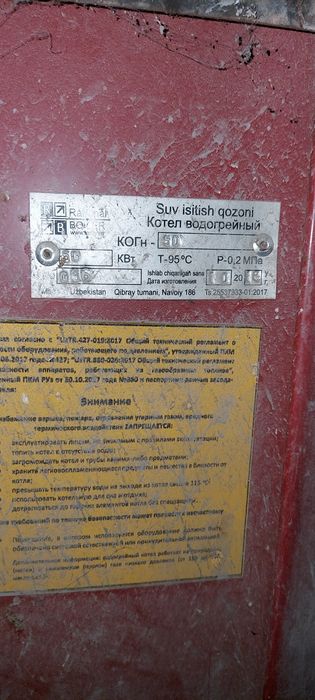 Котел сотилади холати яхши