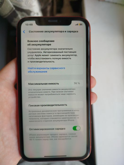 Iphone 11  faqat obmenga